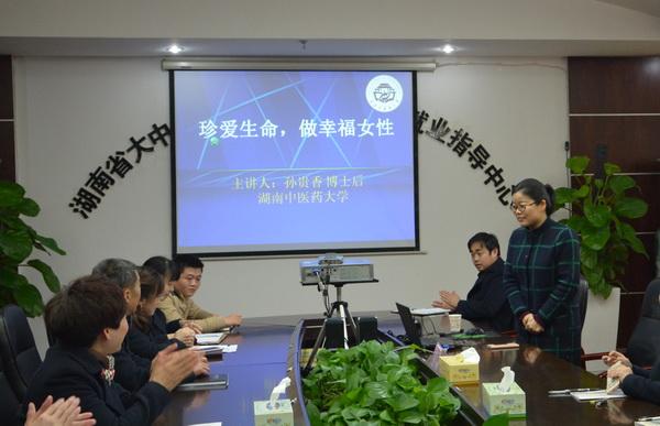 省教育厅 就业创业 新闻动态      3月10日,湖南省大中专学校学生信息
